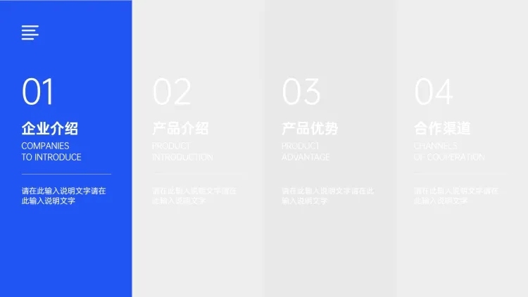 简约导航栏PPT过渡页预览效果