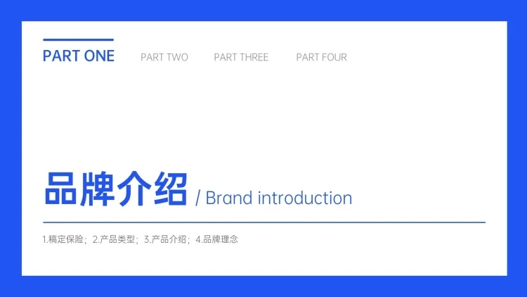 极简导航栏企业介绍PPT过渡页预览效果