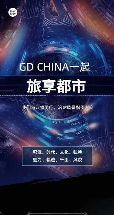 H5长页国庆十一旅游出行攻略路线推荐