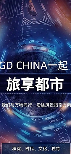 H5长页国庆十一旅游出行攻略路线推荐