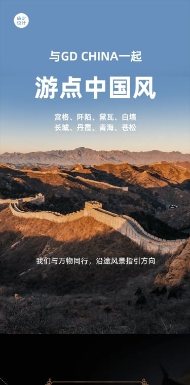 国庆十一旅游出行攻略路线推荐长图