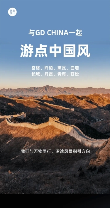 国庆十一旅游出行攻略路线推荐长图
