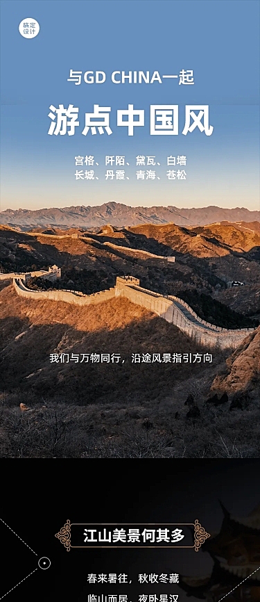 国庆十一旅游出行攻略路线推荐长图