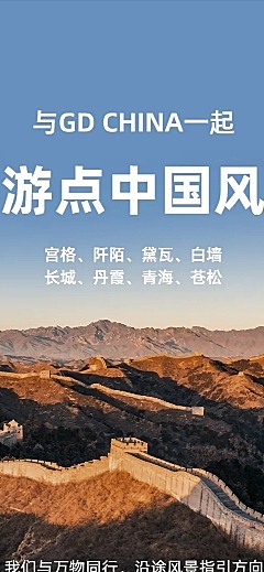 国庆十一旅游出行攻略路线推荐长图
