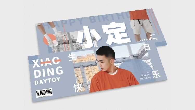 日系简约生日生贺横版手幅明星应援预览效果