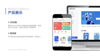 产品展示2项手机样机PPT内容页