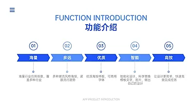 流程5项PPT内容页