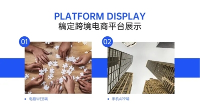 产品展示2项PPT内容页