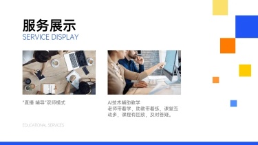 产品展示列表2图PPT内容页