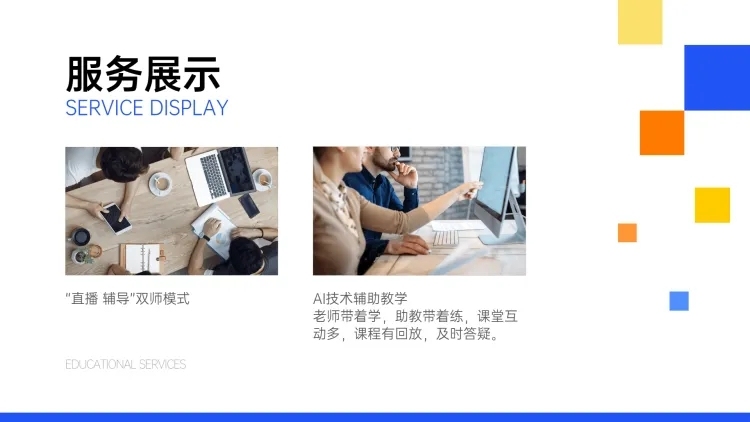 产品展示列表2图PPT内容页预览效果