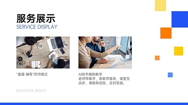 产品展示列表2图PPT内容页