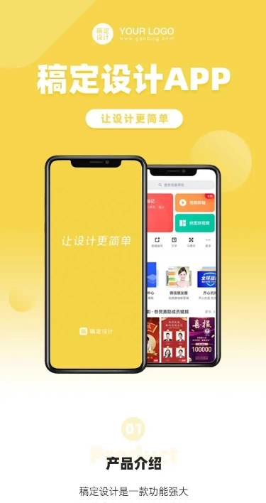 H5长页软件产品APP介绍倒流下载科技