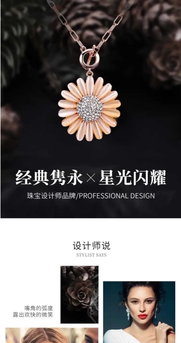 高端饰品项链详情页