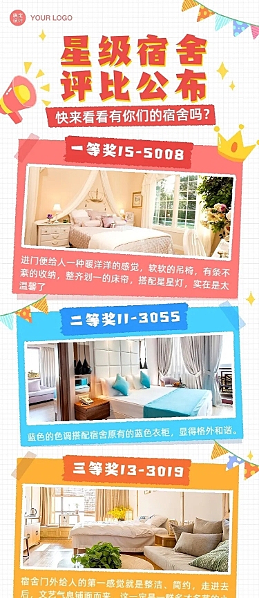 大学文明宿舍文化节涂鸦晒照海报