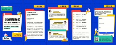 H5翻页插画邀请函活动教育课程直播报名