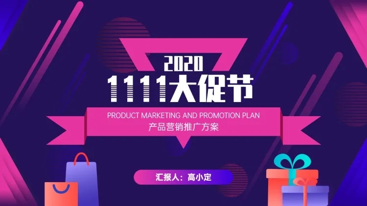 电商活动营销策划套装PPT预览效果