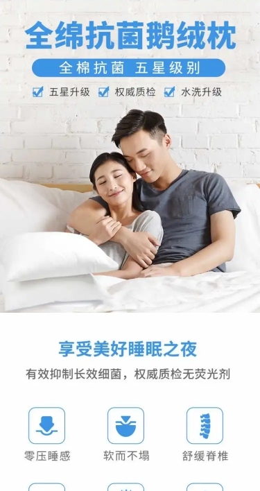简约家装家纺床上用品枕头详情页