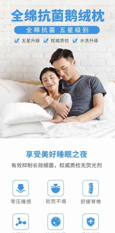 简约家装家纺床上用品枕头详情页