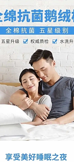 简约家装家纺床上用品枕头详情页
