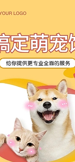 宠物馆开业活动价目表文章长图