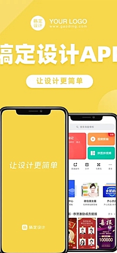 软件产品APP介绍倒流下载科技长图