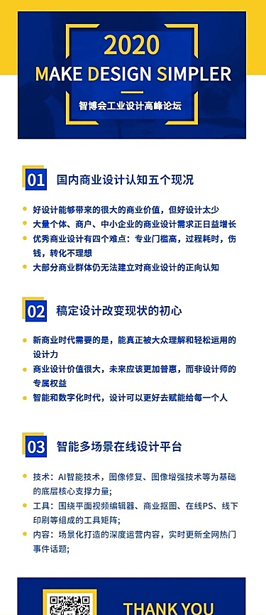 商务资讯简报新闻报告通知公告