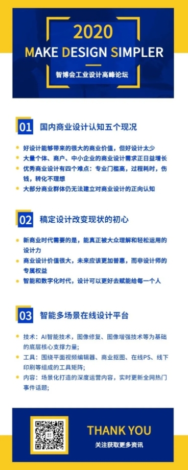 商务资讯简报新闻报告通知公告预览效果