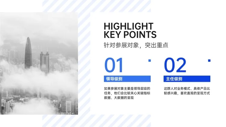 简约时尚工作计划PPT内容页预览效果