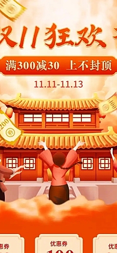 双11大促手绘食品店铺首页