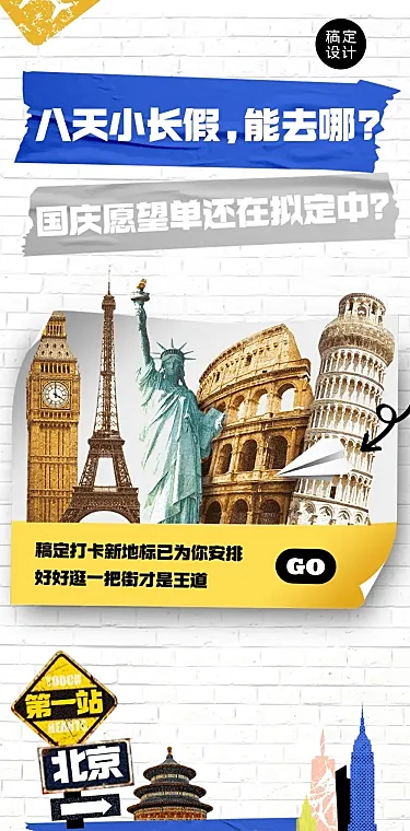 国庆十一路线地图探店打卡旅游出行