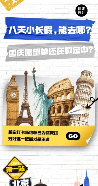 国庆十一路线地图探店打卡旅游出行