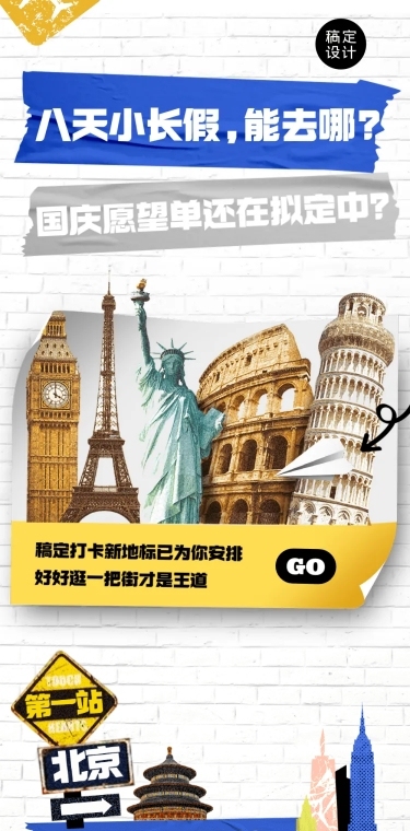 国庆十一路线地图探店打卡旅游出行