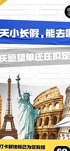 国庆十一路线地图探店打卡旅游出行