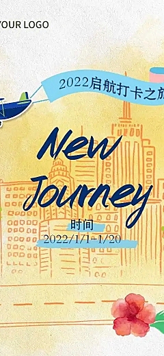 H5长页旅游打卡城市地图探店直播