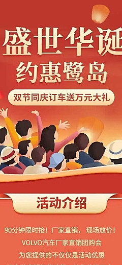 车品汽配节日营销喜庆详情页