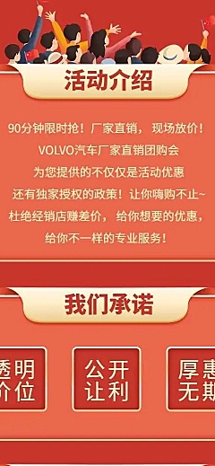车品汽配促销活动喜庆详情页