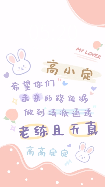 可爱手绘爱豆语录手机壁纸明星应援预览效果