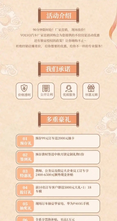 中秋节车品汽配促销活动简约详情页