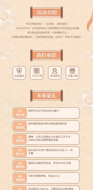 中秋节车品汽配促销活动简约详情页