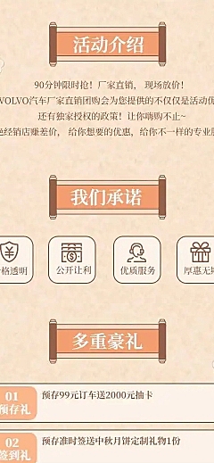 中秋节车品汽配促销活动简约详情页