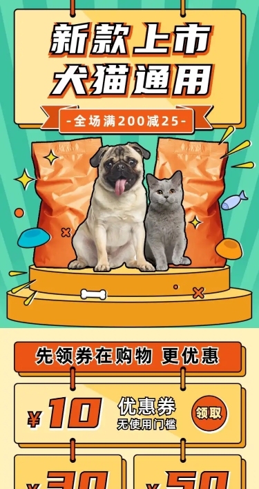 可爱卡通宠物食品店铺首页