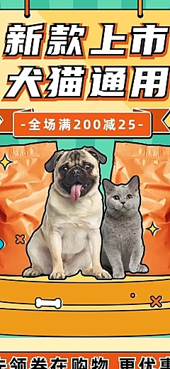 可爱卡通宠物食品店铺首页