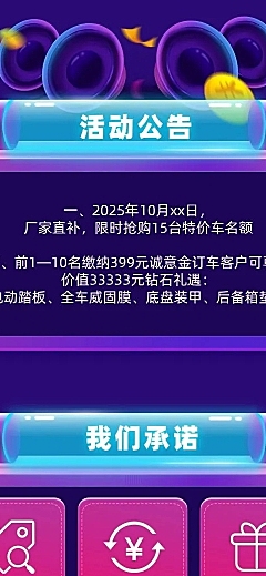 双节同庆汽车4s店促销活动详情页