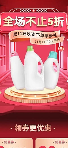 双11大促C4D百货店铺首页