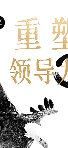 H5长页企业培训讲座读书会课程邀请函