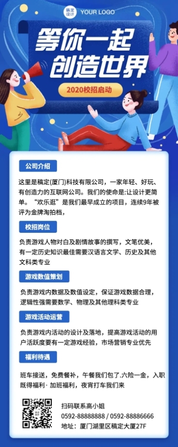 39W-投稿-招聘-397427082预览效果