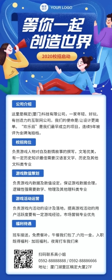 39W-投稿-招聘-397427082预览效果