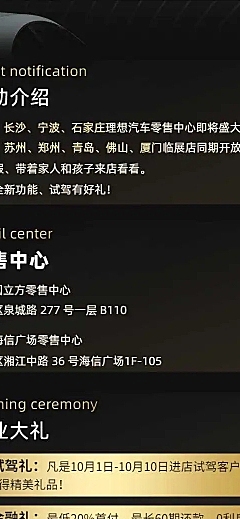 汽车开业高端促销活动简约详情页