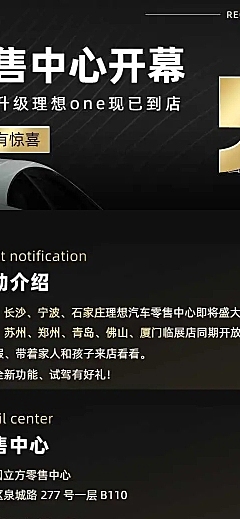 汽车开业高端促销活动简约详情页