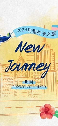 旅游打卡城市地图探店直播文章长图